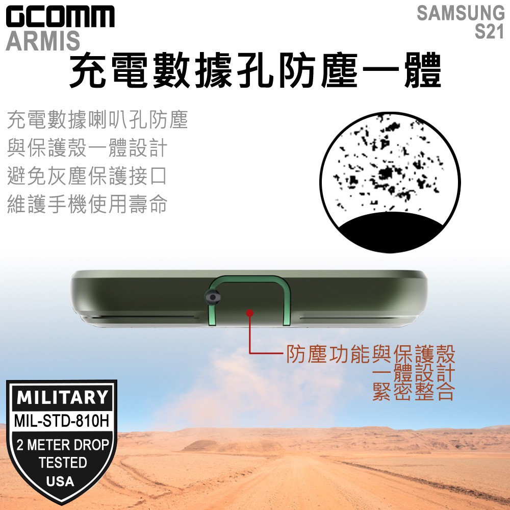 GCOMM 三星 S21 軍規多重防摔保護殼 ARMIS, , large