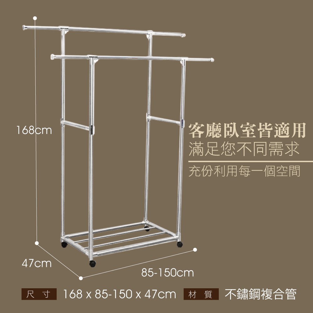 【雙手萬能】不鏽鋼全金屬雙桿衣架(贈活動滾輪/ㄇ型曬衣架/兩桿), , large