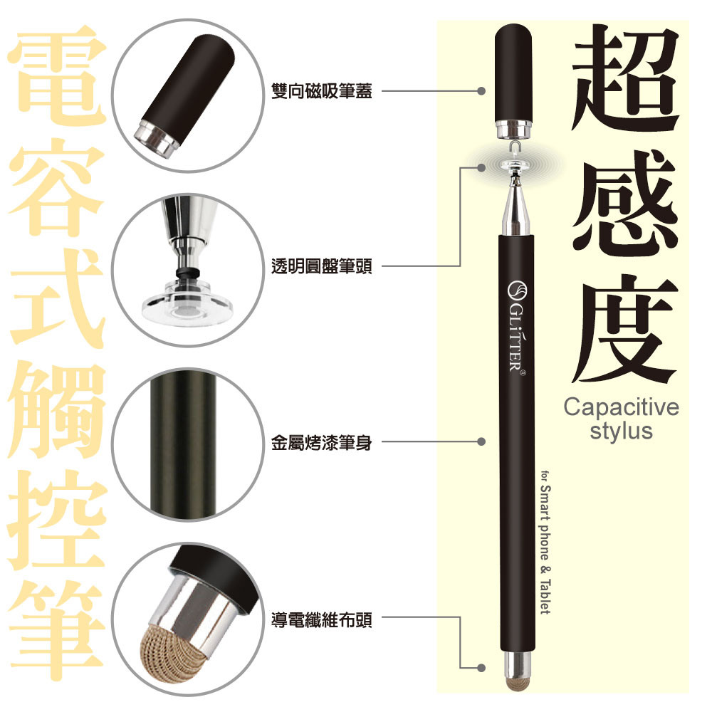 GT-928 雙頭電容觸控筆 黑 / 白｜磁吸筆蓋・精準滑順, , large