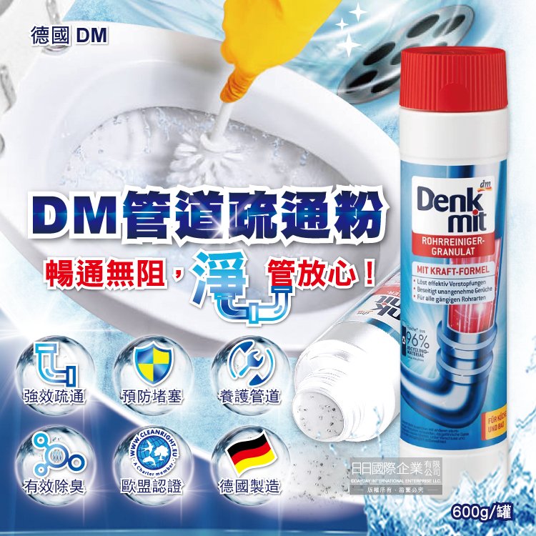 DM chemical drain cleaner 600g  White, , large