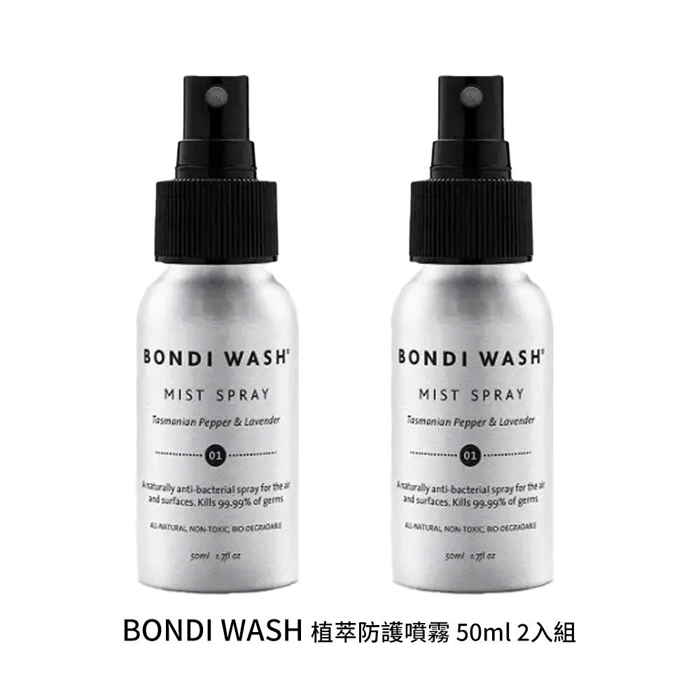 BONDI WASH, , large