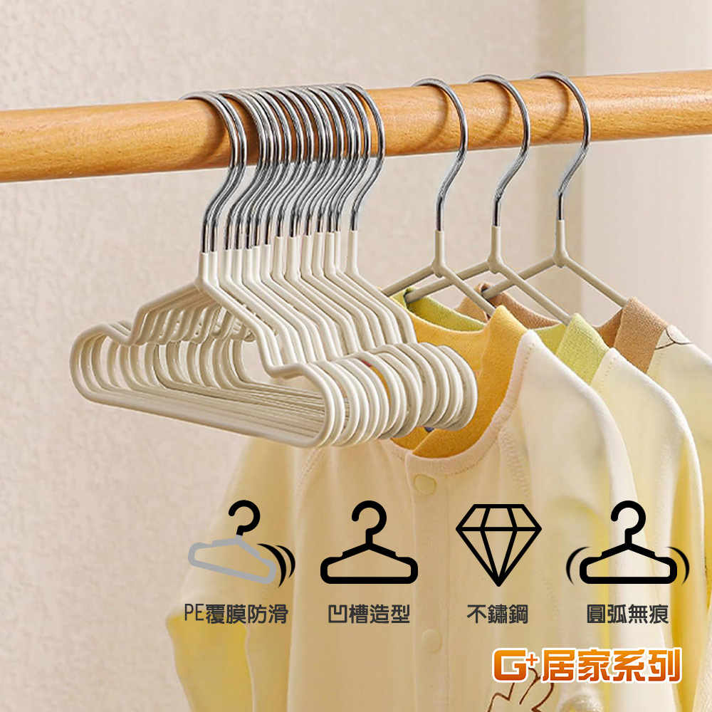【G+居家】不鏽鋼止滑小衣架60入(凹槽衣架/晾曬衣架/三角衣架/乾濕兩用/寵物衣架/嬰幼兒衣架), , large