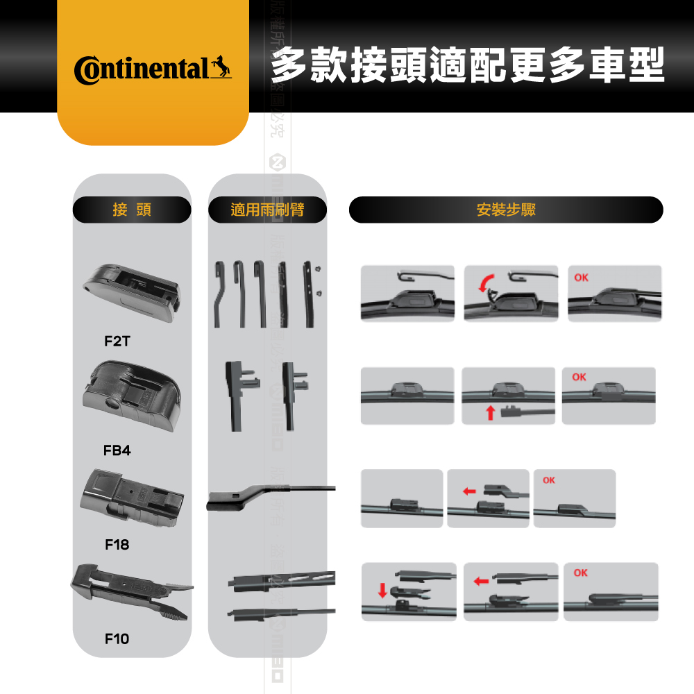 [進泓]CONTINENTAL 德國馬牌 U鈎專賣 24吋 軟骨雨刷 專利風翼 服貼 靜音 正品 公司貨, , large