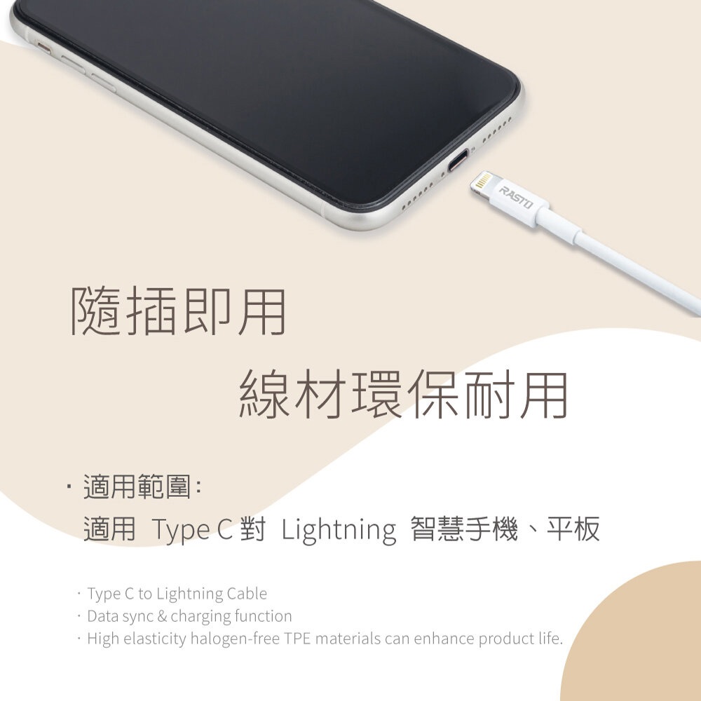 RASTO RX44 蘋果快充傳輸線 2M Type-C to Lightning PD快充 20W 充電傳輸二合一, , large