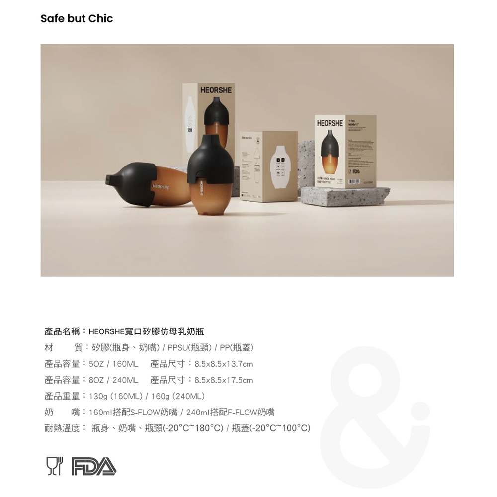 【HEORSHE】寬口矽膠仿母乳奶瓶(160ml)-鯨魚灰, , large