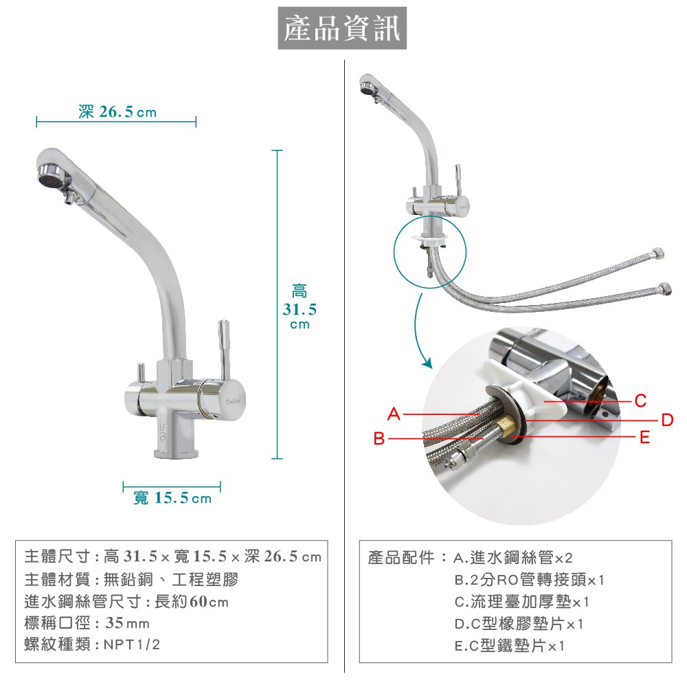 【雙手萬能】LF認證三用廚房龍頭(檯面龍頭/台灣製/飲用水/無鉛無毒), , large