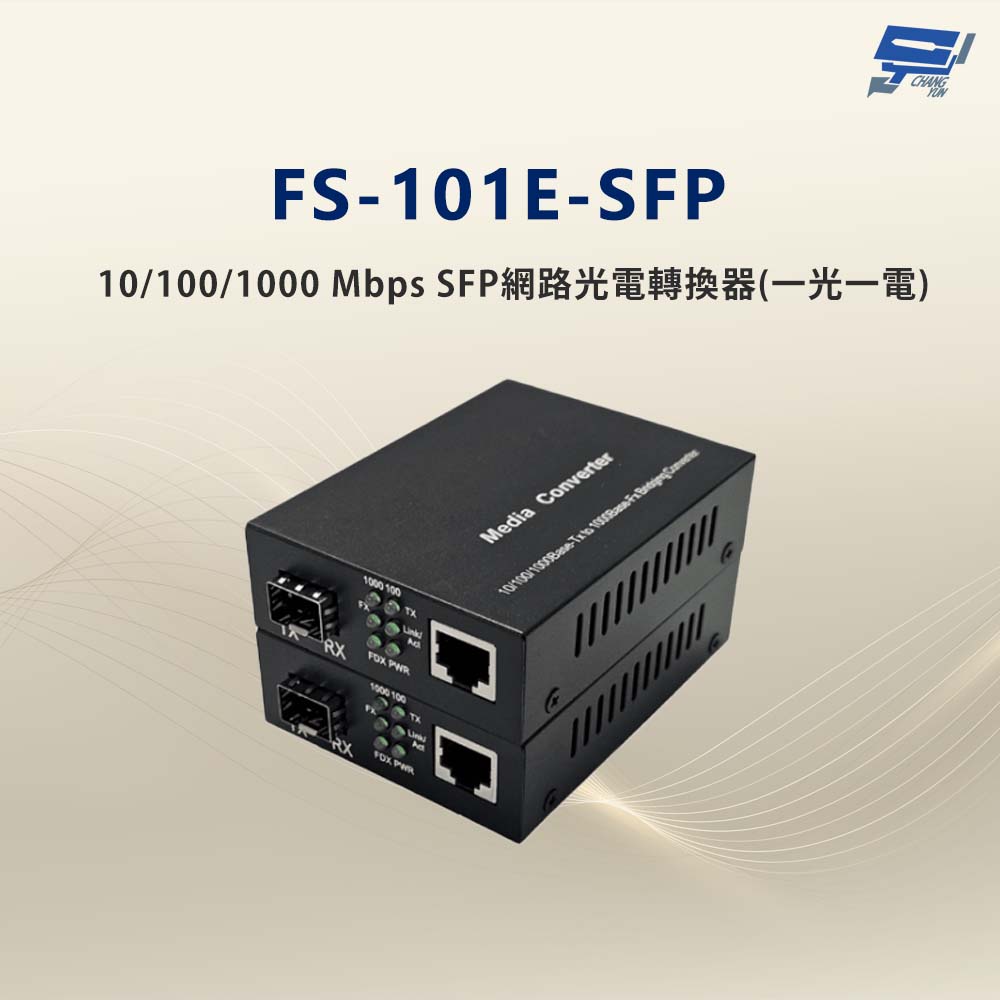 昌運監視器 FS-101E-SFP 10/100/1000 Mbps SFP網路光電轉換器(一光一電款), , large