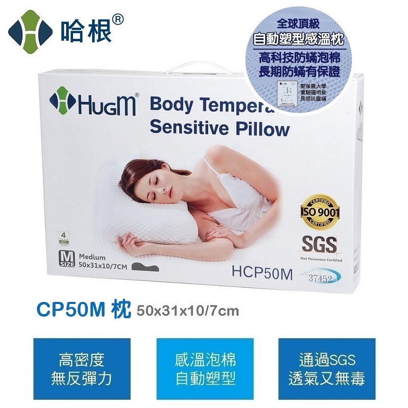HUGM Sensitive Foam Pillow CP50M, , large