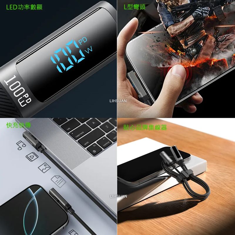 AIDOGA艾迪伽 LQ DC4283閃耀系列L彎頭數顯Type-C to Type-C充電傳輸線100W 1.2m, , large