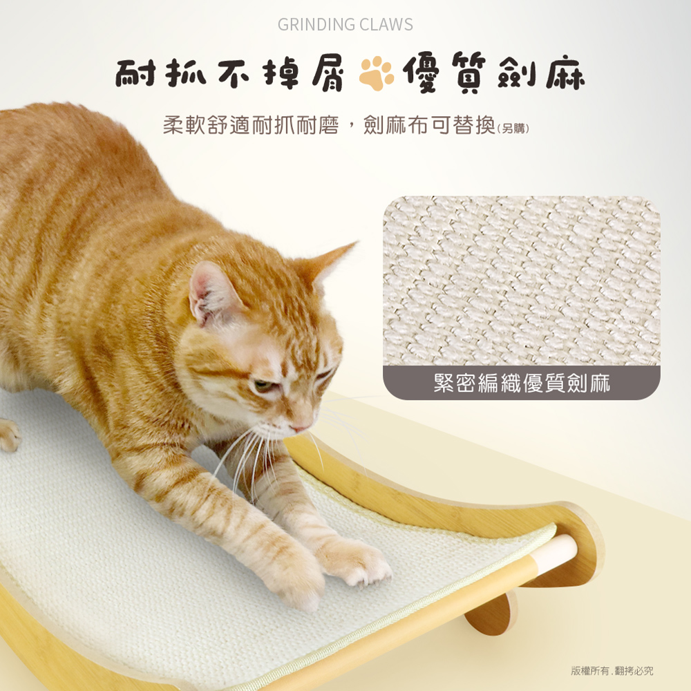 【貓本屋】耐磨不掉屑 劍麻貓抓板寵物躺椅-OO-P-SB24
, , large