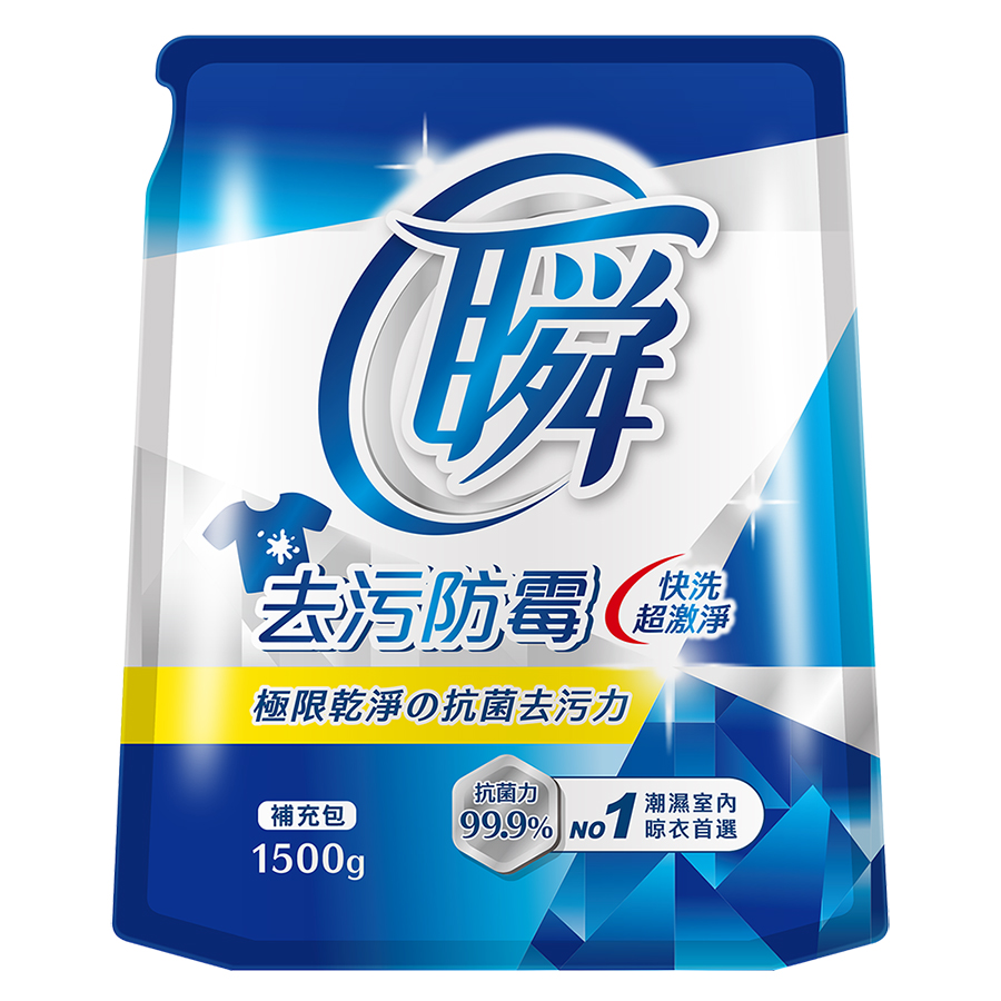 瞬洗衣精補充包-去污防霉, , large