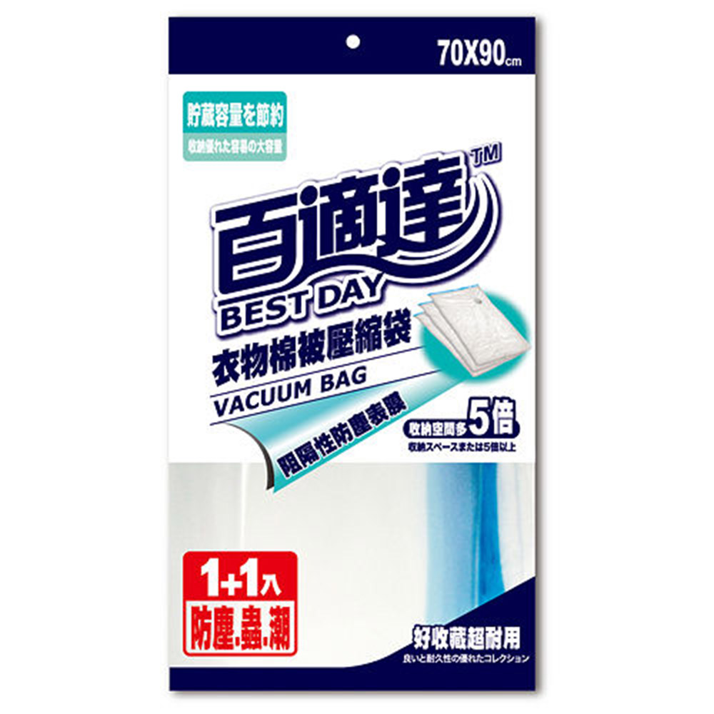 購買百適達壓縮袋 M For Twd 99 家樂福線上購物