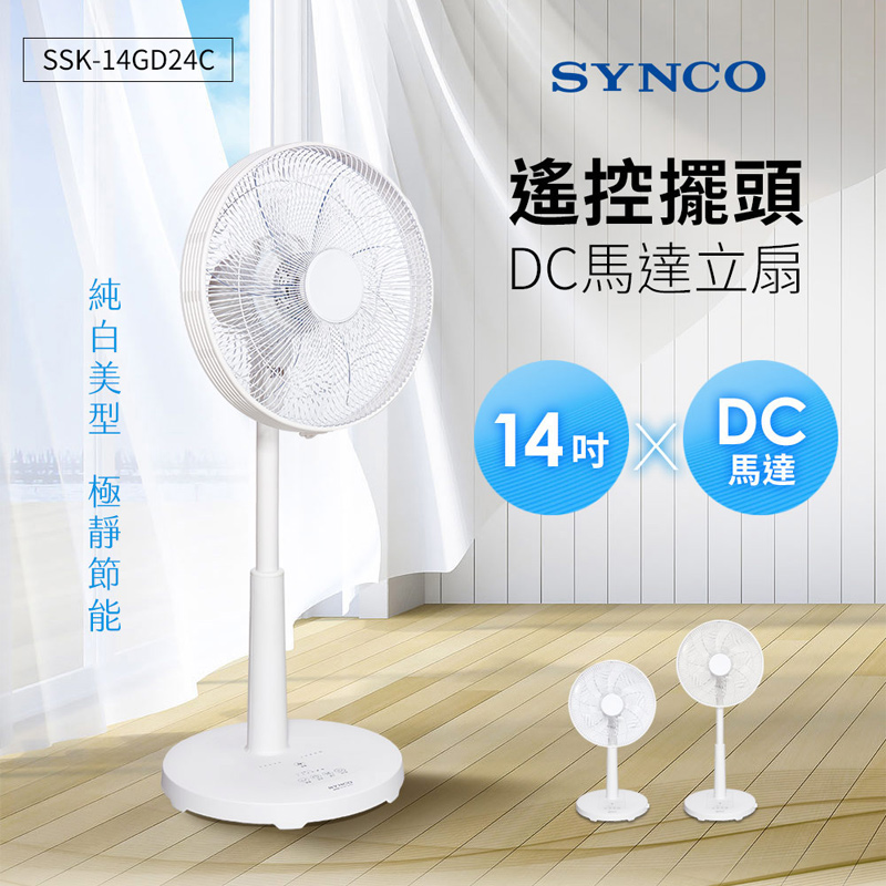 SYNCO SSK-14GD24C 14 Inches DC Fan, , large