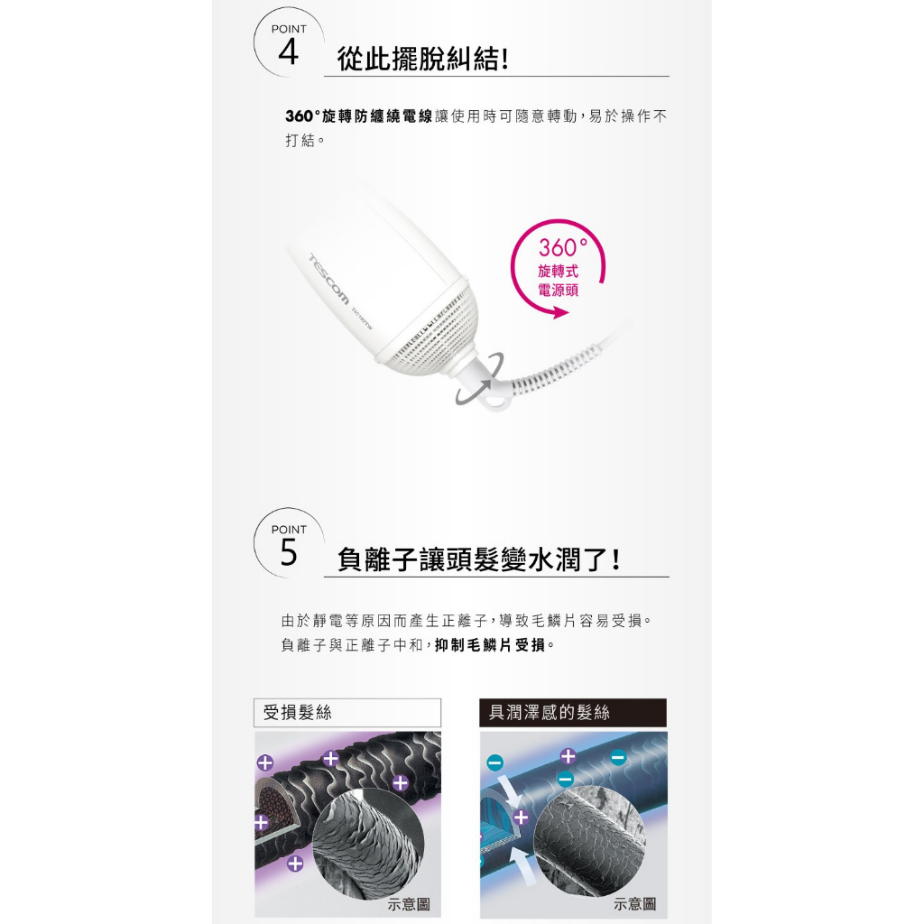 TESCOM TIC192 TIC192TW 梳髮式 負離子 吹風機 整髮器 整髮梳 輕巧, , large