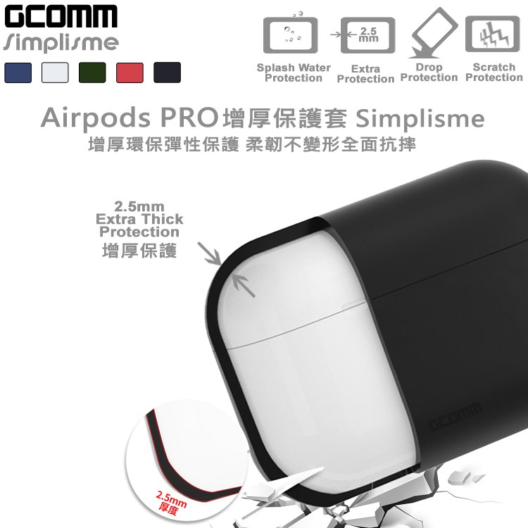 GCOMM AirPods Pro 增厚增強保護套 Simplisme 時尚白, , large