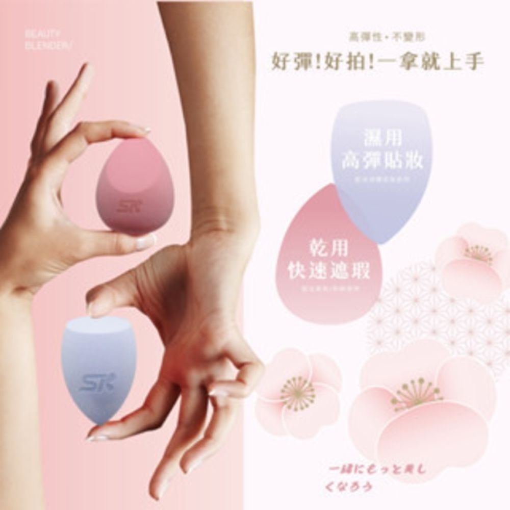 【SK BEAUTY】高級親膚斜切美妝蛋-SKB1149, 藍色, large