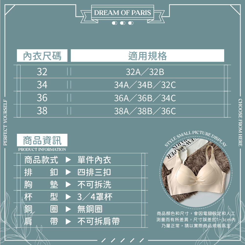 [夢巴黎] 美胸提拉收副乳內衣 內衣 無痕內衣 無鋼圈內衣 女生內衣 爆乳內衣 小胸內衣 集中爆乳 少女內衣 胸罩 副乳, 咖啡, large