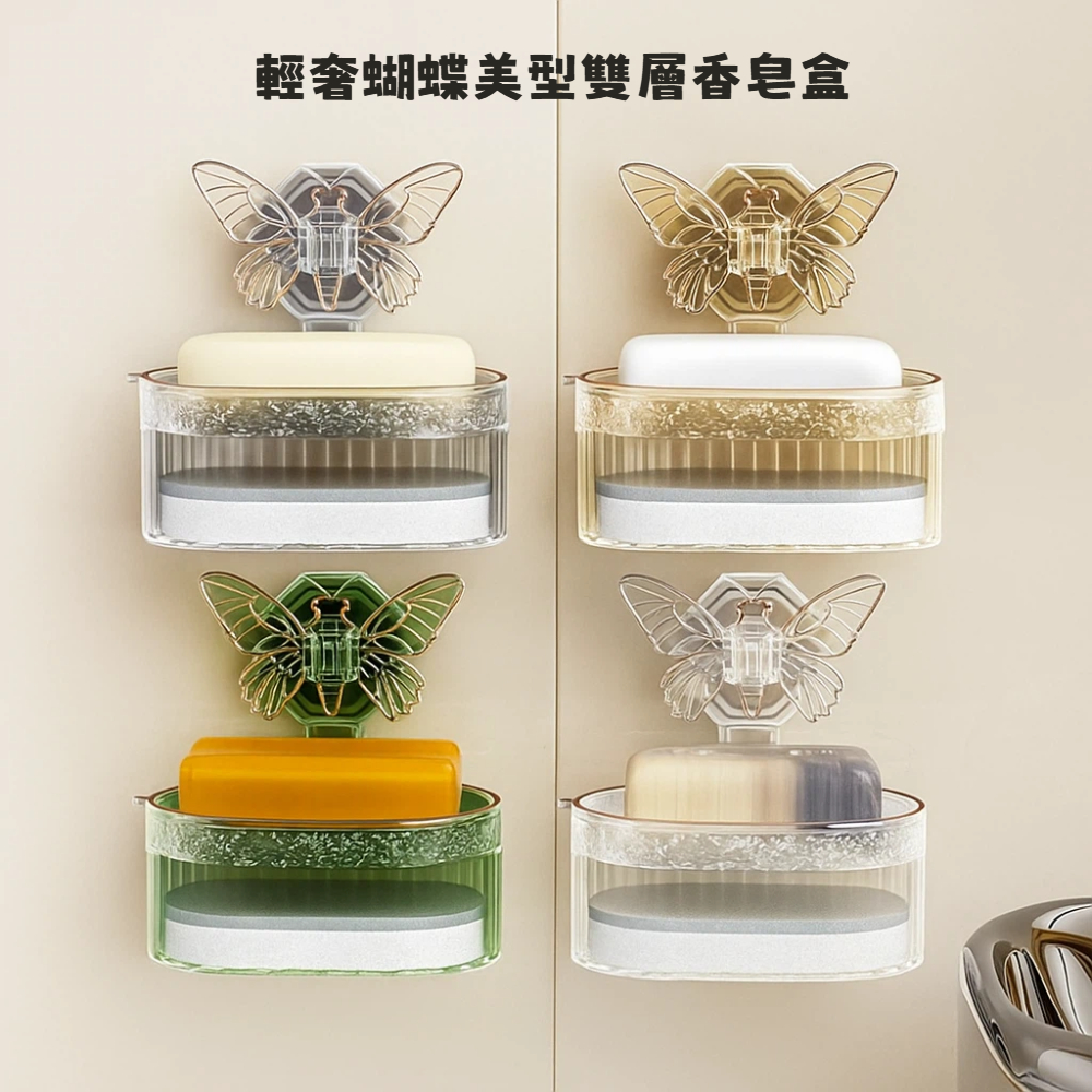 【A&R】北歐風輕奢蝴蝶美型雙層香皂盒 免打孔吸盤款 四色任選, , large