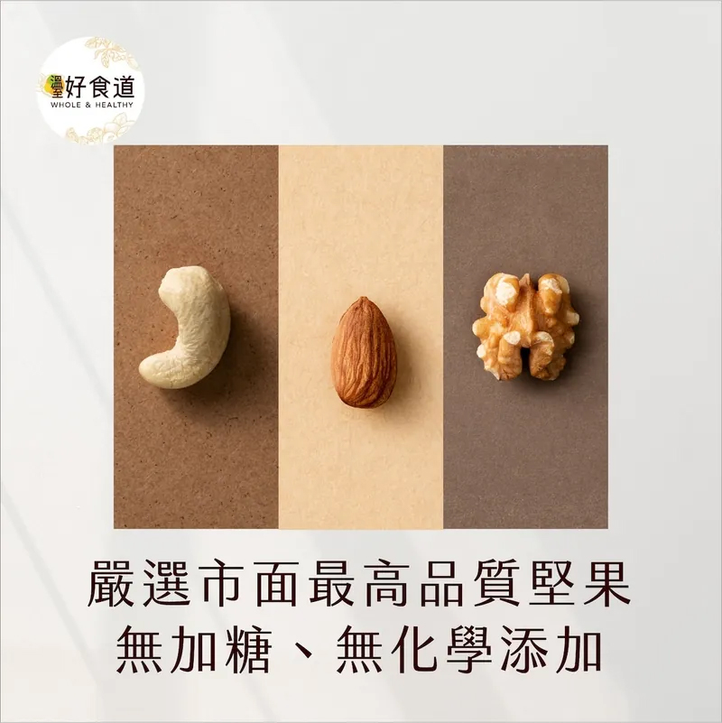 堅果醬(200g)*2罐, , large