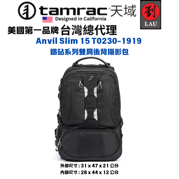 [劉氏國際]Tamrac Anvil Slim 15 T0230-1919 鐵砧系列雙肩後背攝影包, , large