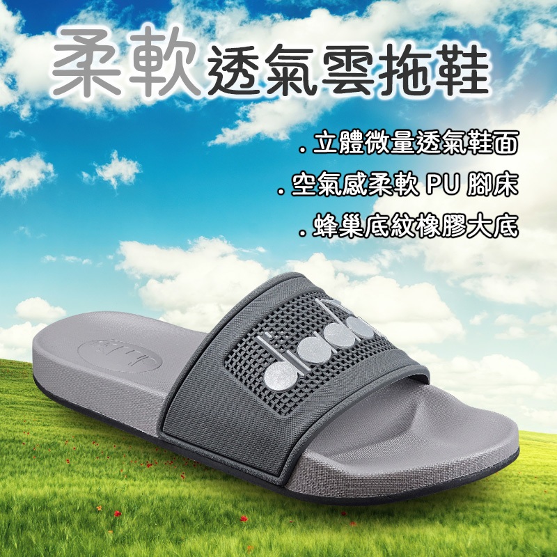 DIADORA迪亞多那 柔軟透氣雲拖鞋 男鞋 簡約 時尚 素色 不吸汗 好穿脫 吸衝 足弓支撐 耐磨 耐穿 止滑 黑 灰, , large