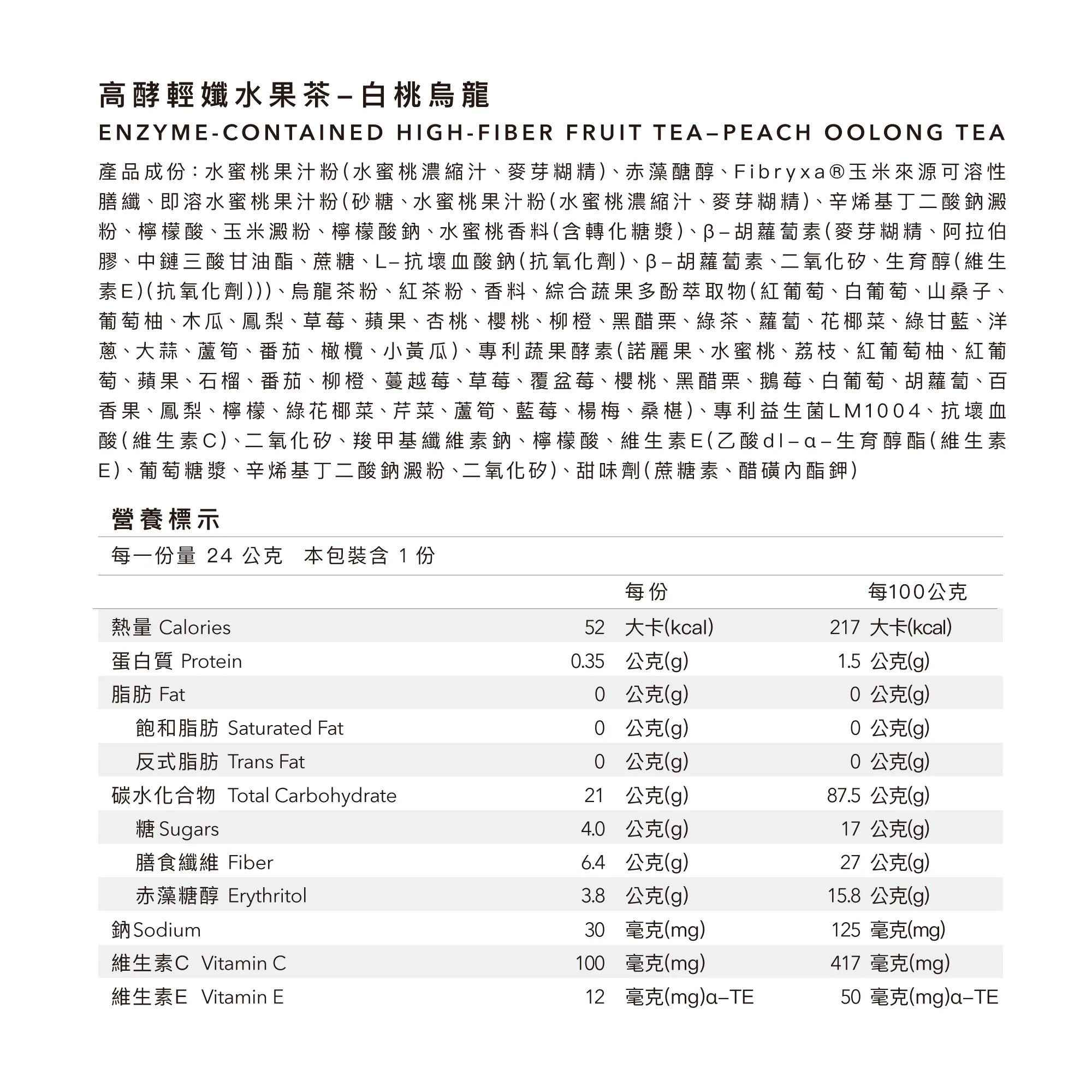 Fruit Tea, , large