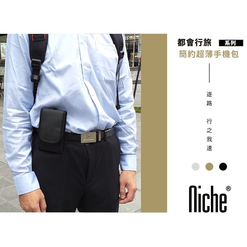 【Niche 樂奇】樂奇 6吋手機包 N-19808, , large