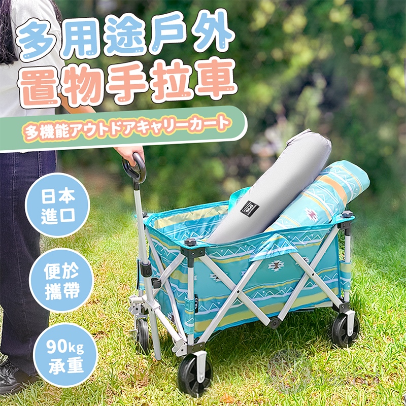 【Besthot】多用途戶外置物聚攏型手拉推車, 印花, large