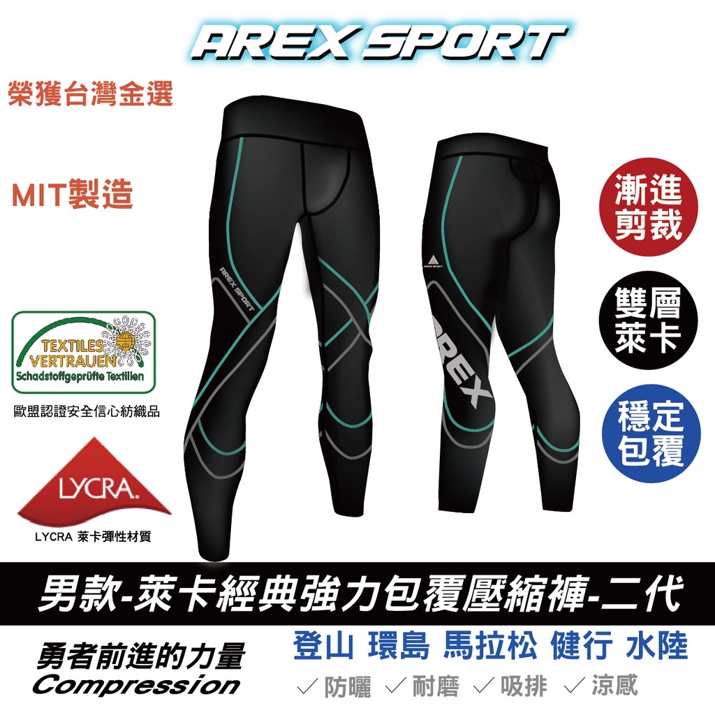 【AREXSPORT台灣製】 AS-9393 壓縮褲男 登山壓力褲 護膝壓力褲 男緊身褲 萊卡強力包覆壓縮褲二代 健行褲, , large