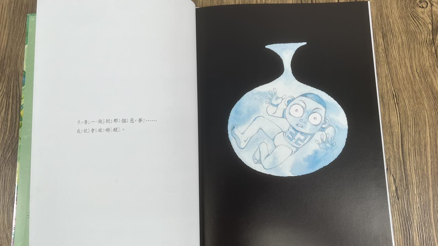 《南門書局》單本繪本館~我用32個屁打敗了睡魔怪 1本, , large