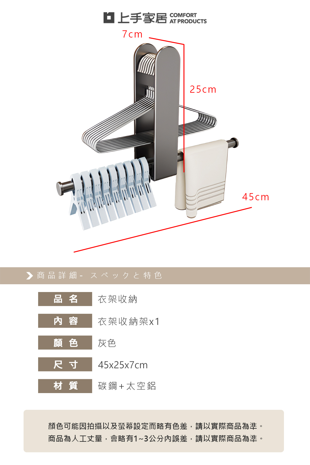 【上手家居】衣架收納架-灰色(掛衣架/衣架收納/免打孔/衣架/收納衣架/壁掛式衣架), , large