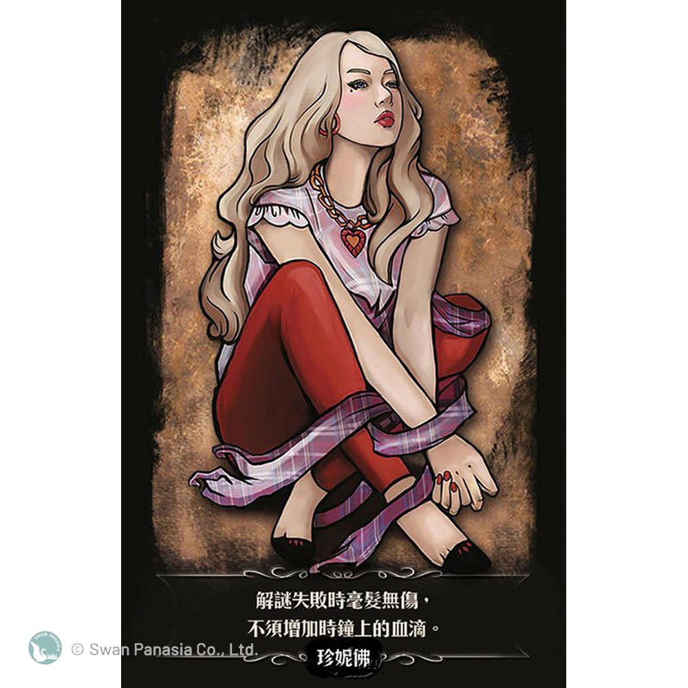 【新天鵝堡桌遊】厄夜魔堡, , large