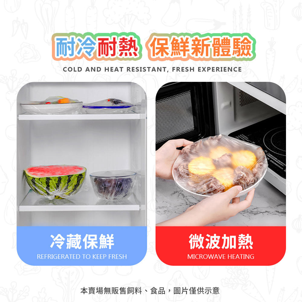 [夢巴黎] PE食品級 保鮮膜套【買100折70】可當浴帽 一次性保鮮膜套 保鮮膜 浴帽 頭套 染髮 保鮮罩 保鮮套, , large