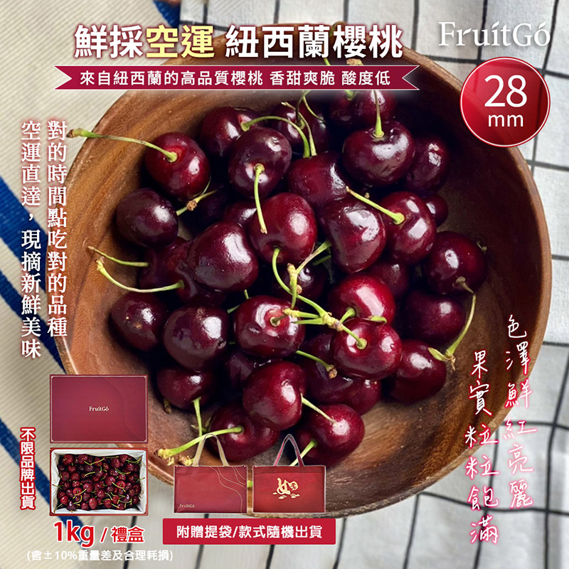 New Zealand Cherry