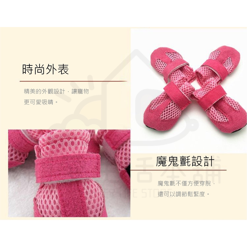 【寵愛生活本舖】寵物透氣軟底外出鞋 狗鞋 小狗鞋子, , large