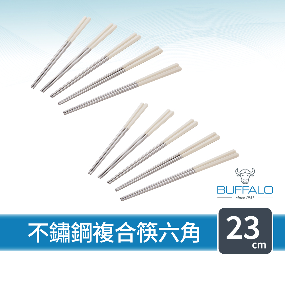 【複製】【Buffalo牛頭牌】加長版不鏽鋼複合筷六角23cm10雙(玉石白/304不鏽鋼/環保筷/食品級/公筷/料理筷/筷子), , large