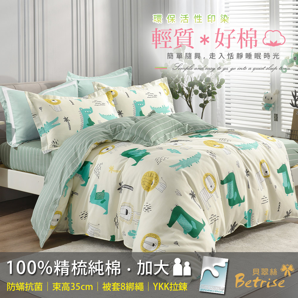 【Betrise】Crocodile Jumping | Environmentally friendly printing and dyeing anti-mite and antibacterial 100% combed cotton dual-purpose quilt and bed sheet set - Large