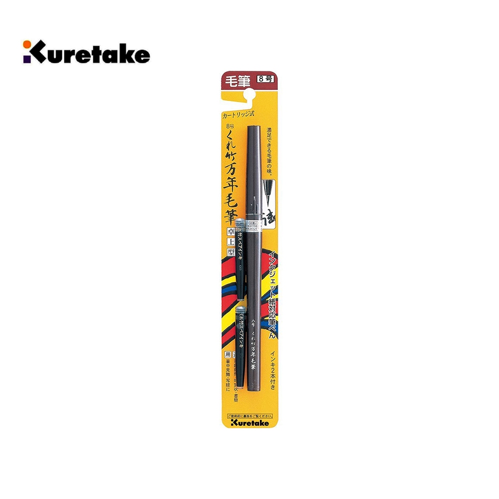 【Kuretake 日本吳竹】墨筆 桌上型小楷 黑色 8號 (DP150-8B)