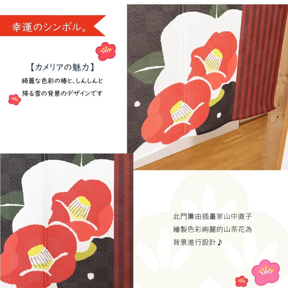日本製【コスモ】短門簾《山茶花》黑, , large
