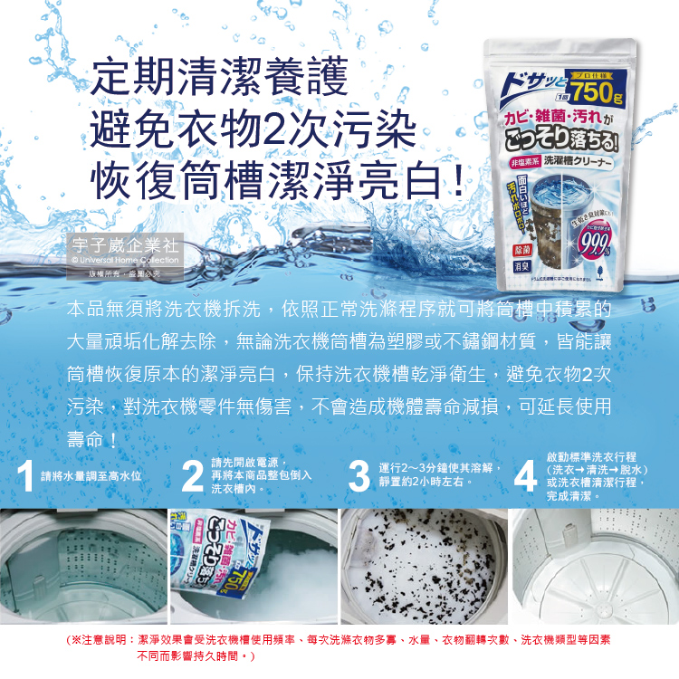 Novopin Washing Machine Cleaning Powder 750g, , large