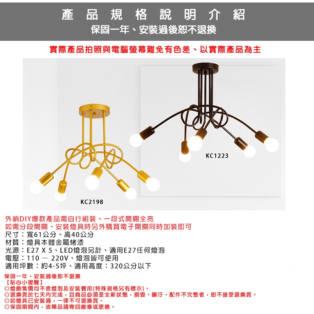 [Honey Comb]北歐工業風簡約半吸頂五燈(KK1223．KK2198), , large