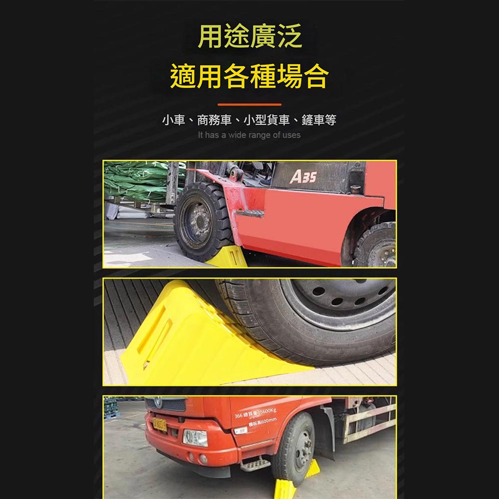 ZT-15610 車用止滑器17.5*10*15cm【附提把/適合小中型貨車】, , large