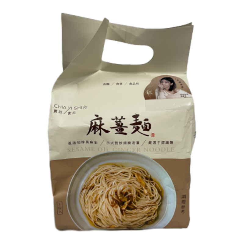 Sesame Ginger Thin Noodle