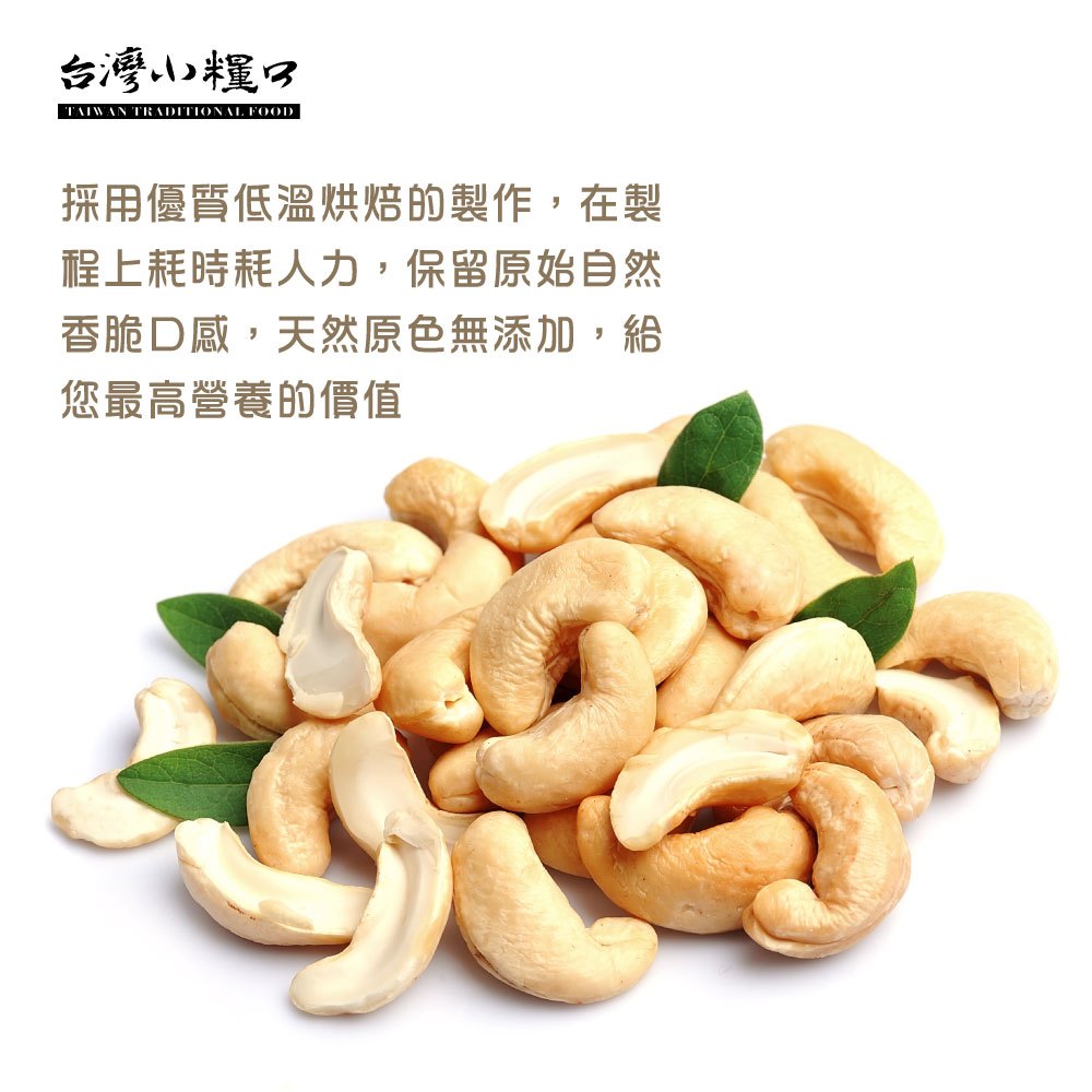 Cashew, , large