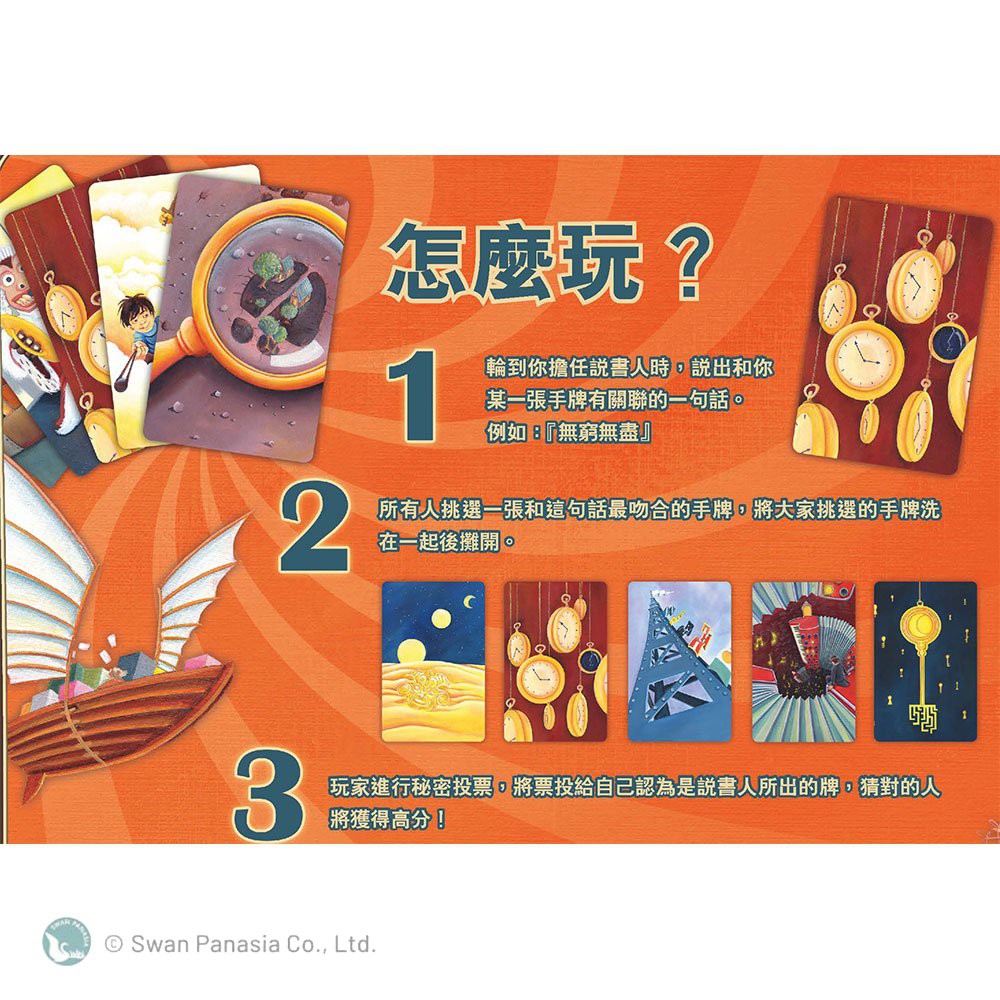 【新天鵝堡桌遊】妙語說書人3：奧德賽, , large