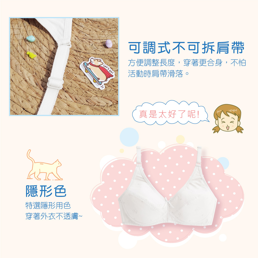 【可蘭霓Clany】 MIT涼感小貓咪無痕無鋼圈ABC學生內衣 少女內衣 成長型內衣 8039-22 白色, , large