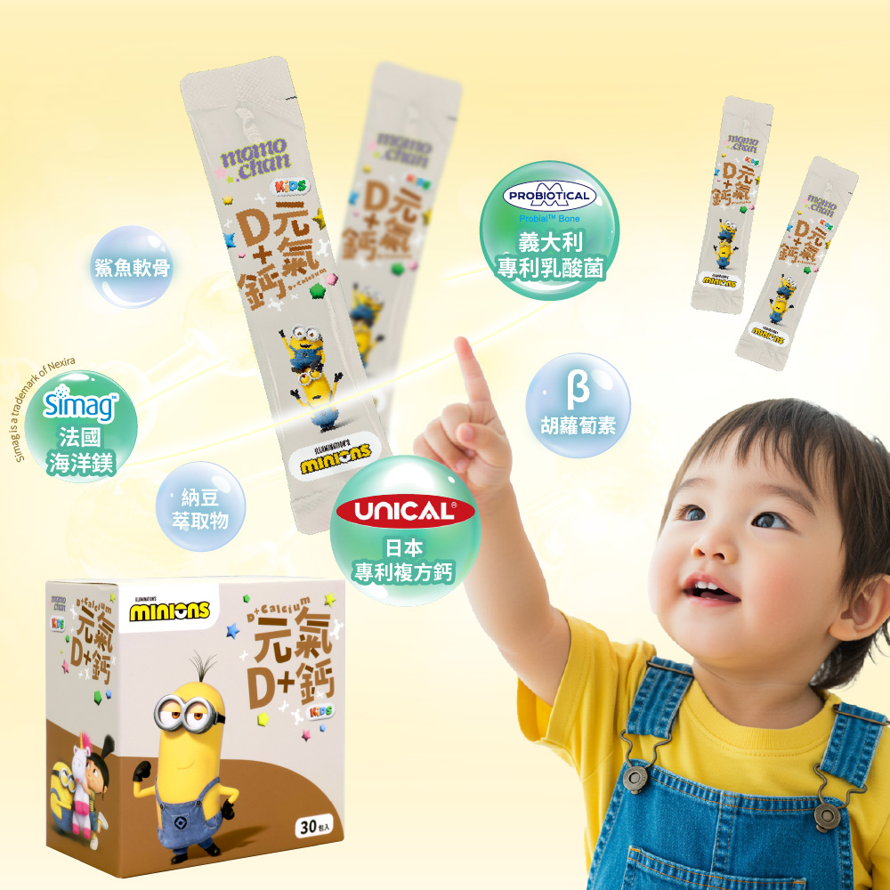 [群星生醫]momochan 元氣D+鈣, , large