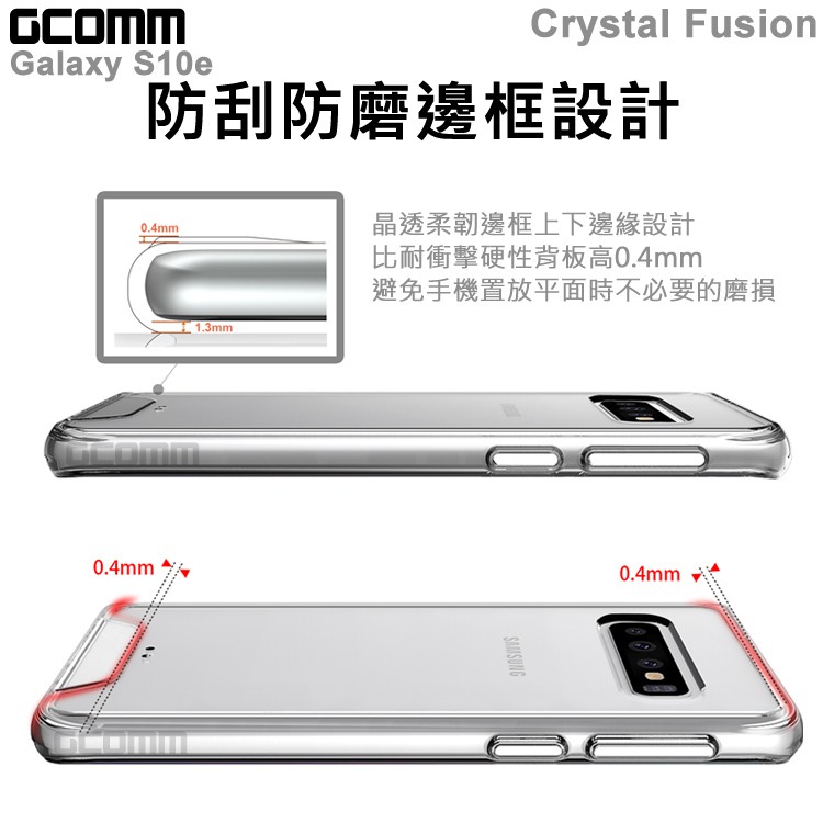 GCOMM Galaxy S10e 晶透軍規防摔殼 Crystal Fusion, , large