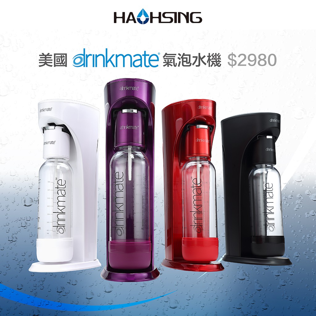 【麗水生活】美國Drinkmate氣泡水機 犀牛機 CO2鋼瓶 二氧化碳氣瓶  鋼瓶 耐壓水瓶 水壺 健康, , large