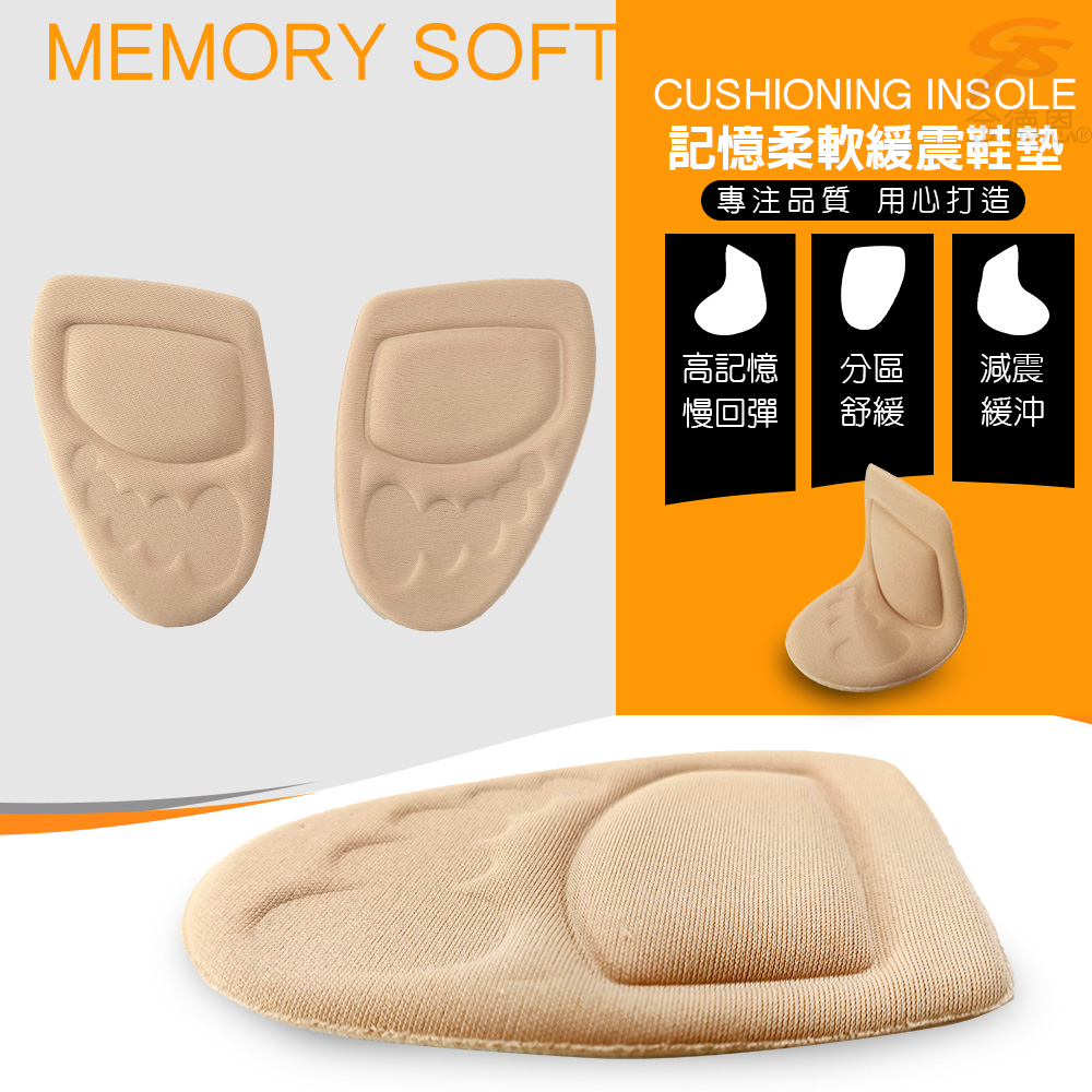 GS MALL 台灣製造 一包3雙 緩震記憶鞋墊 緩震鞋墊 記憶鞋墊 鞋材 鞋類 避震鞋墊 緩震鞋墊 記憶鞋墊 鞋墊, , large